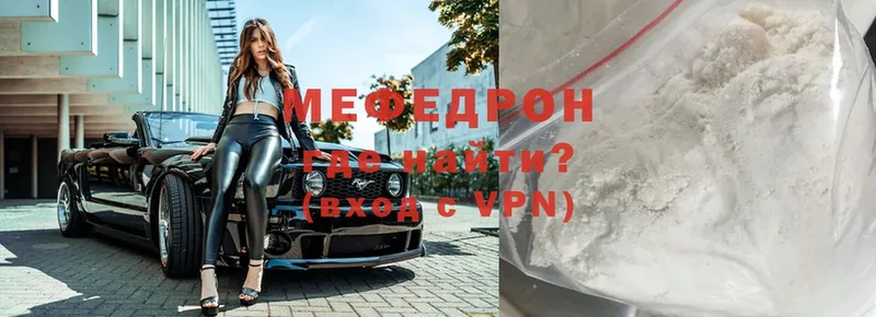 Меф VHQ  Бутурлиновка 