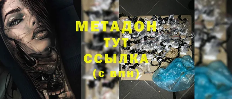 МЕТАДОН methadone  omg ссылки  Бутурлиновка  сколько стоит 